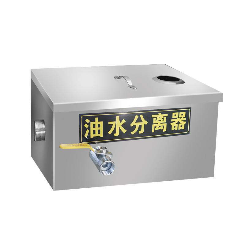 厨房油水分离器饭店餐饮不锈钢隔油池器厨房地埋式小型水油过滤器