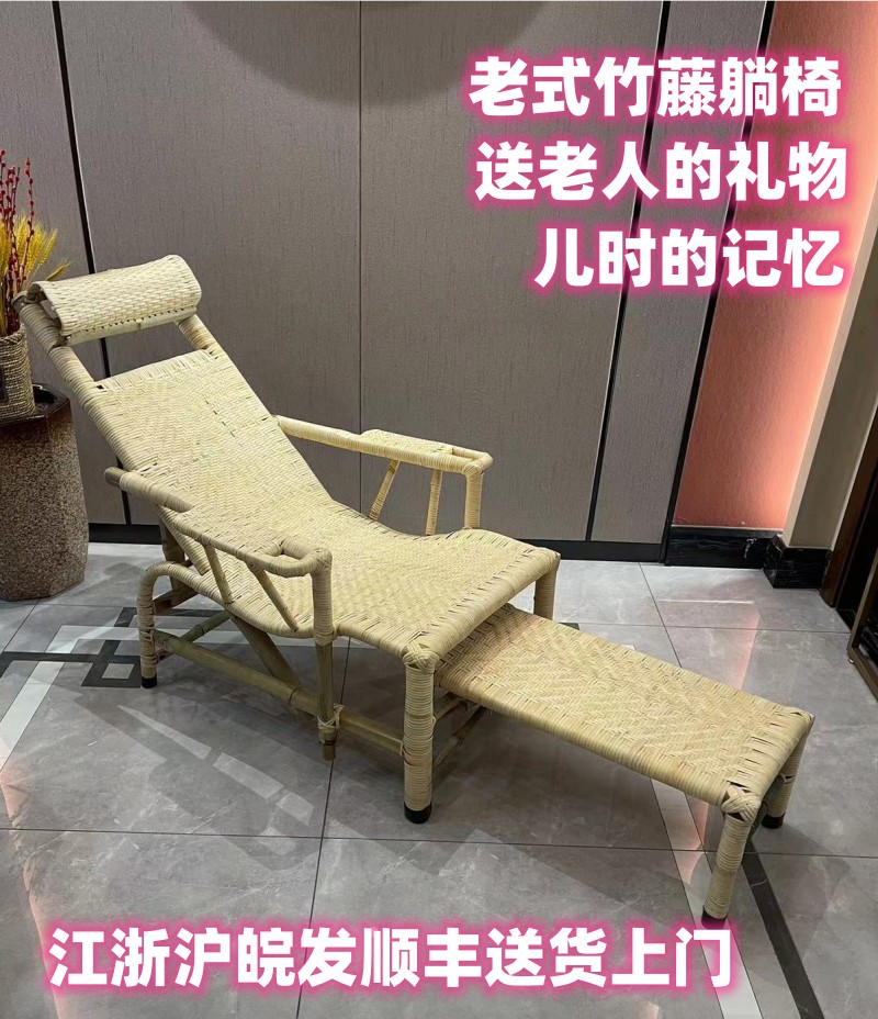 老式竹子植物藤老人藤椅躺椅藤编凉椅午休椅手工竹编睡椅厂家直销