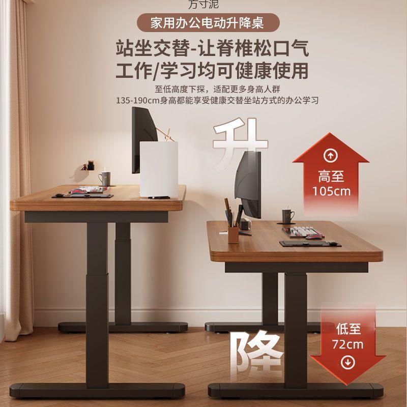 智电动升见详情降木桌办公电脑桌学习桌书桌电能动升降桌实腿电竞