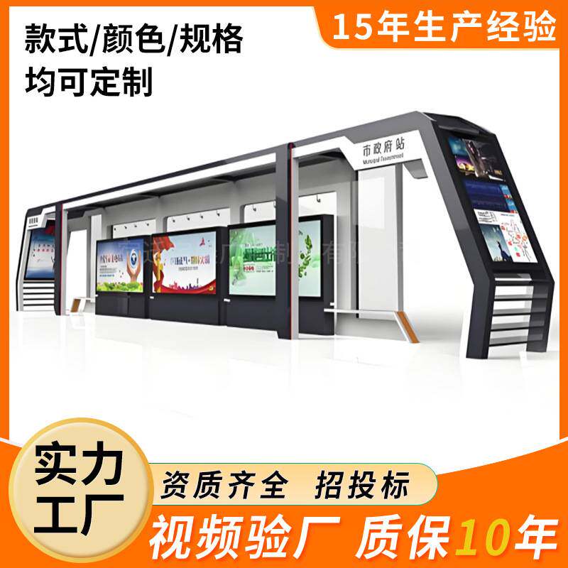 候车亭灯箱厂家智慧公交站台仿古候车亭多功能乡村智能公交候车亭