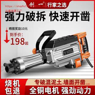 2025大电镐大功率重型工业电镐全铜冲击钻电钻两用混泥土破拆