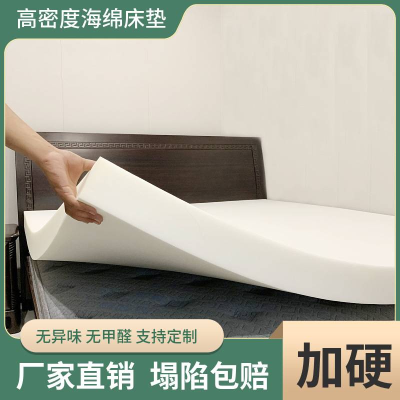 海绵床垫加硬高密度记忆棉1.5米1.8单双人学生宿舍折叠床褥榻榻米