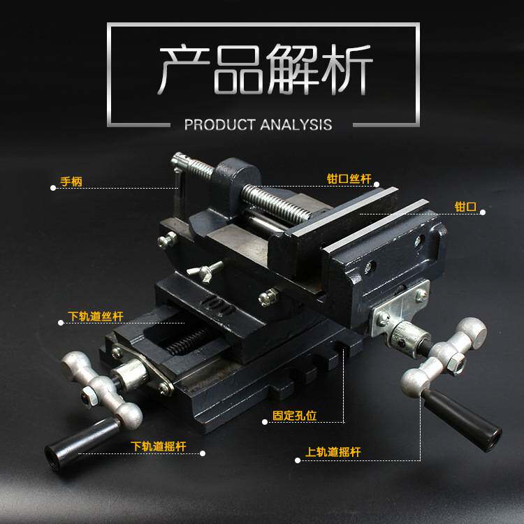 厂家直销6寸十字平口钳双向移动多功能十字平口钳，钻床.铣床夹具