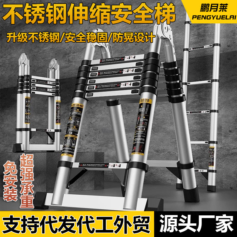 伸缩梯子不锈钢加厚升降人字梯家用折叠工程楼梯竹节梯多功能直梯