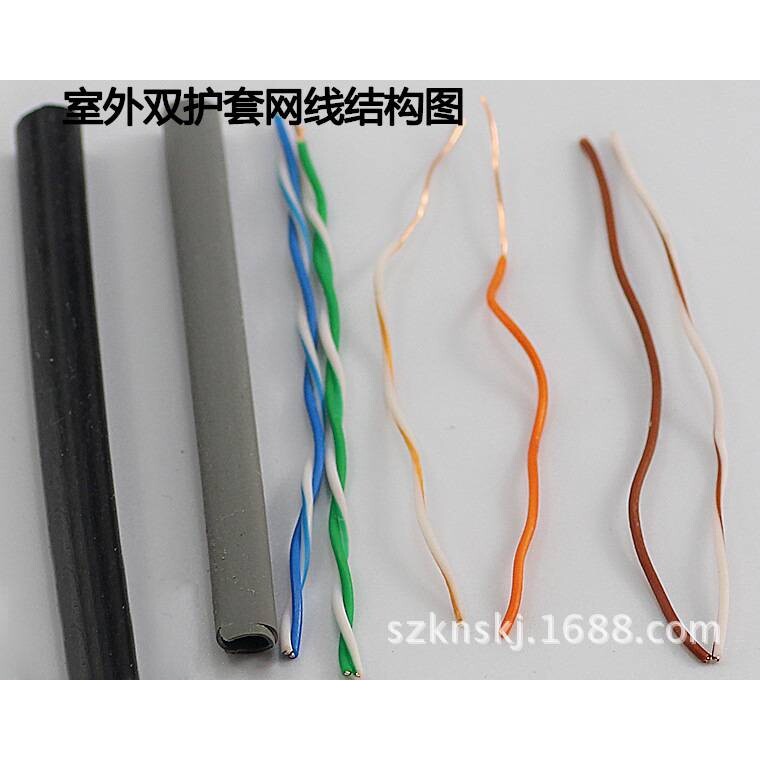 科奈森室外超五类网线0.5全铜电脑宽带网络双绞线300米/轴