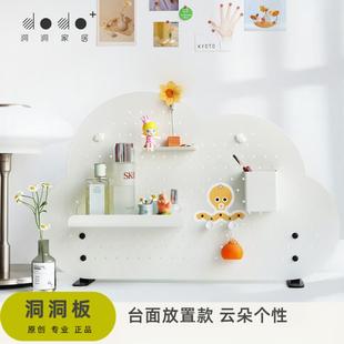桌面洞洞板儿童卧室云朵台面放置立式收纳置物架免钉安装隔板挂件