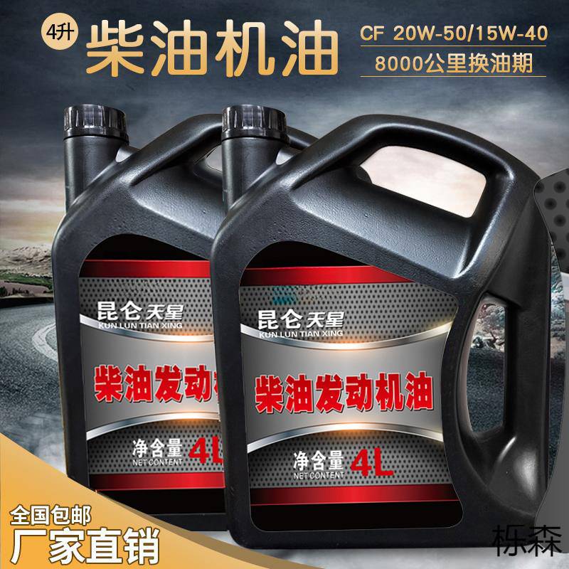 大型车辆发动机柴机油工程机械矿山设备柴油发电机货车客车柴机油