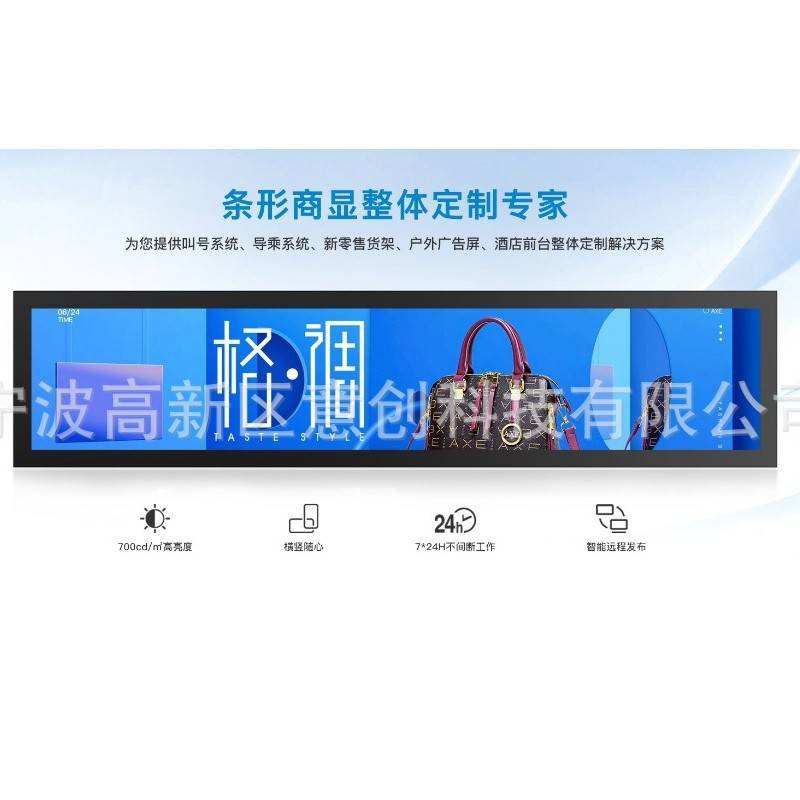 汽车仪表盘工业商业长条屏条形屏一体多显LCD电容触摸屏显示屏