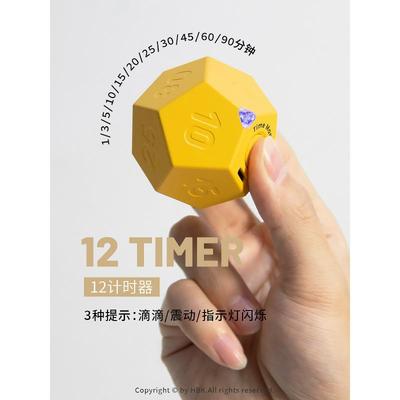 黑白客12计时器|小学生自律学习儿童提醒魔方电子定时器
