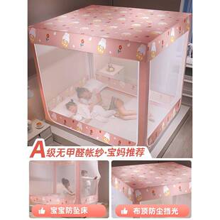 宝宝防摔蚊帐全包底一米八的床蚊帐罩婴儿高端大气蒙古包床罩防尘