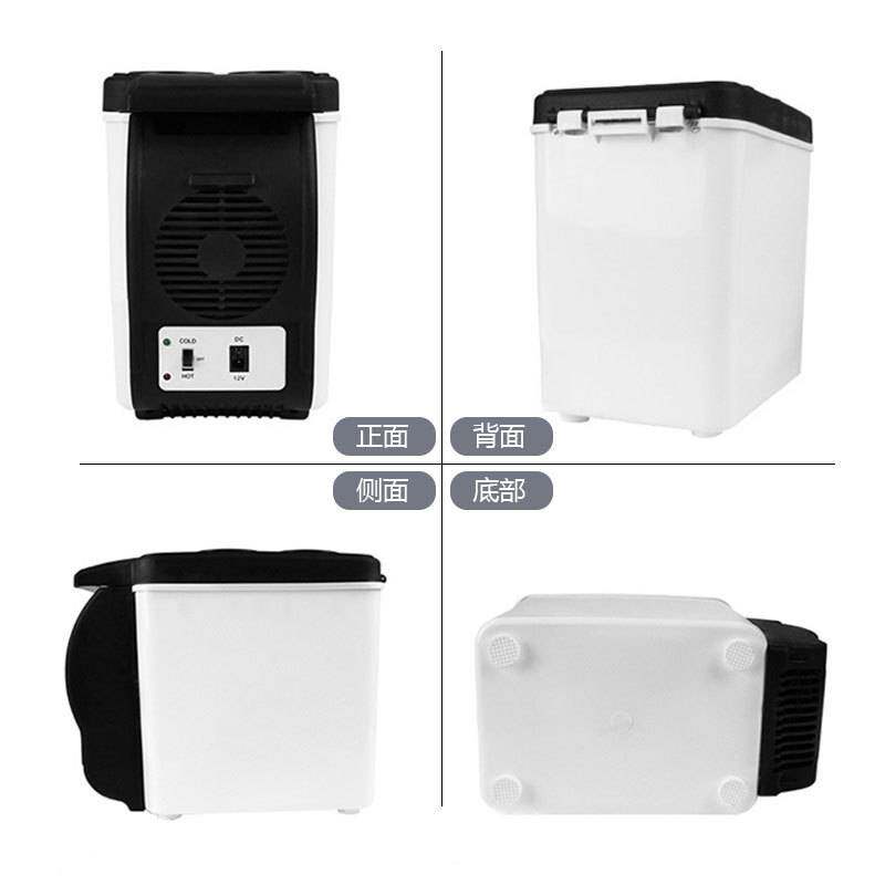 汽车车载冰箱便携式车用迷你冷暖小冰箱6L冷藏保温箱12V车家两用