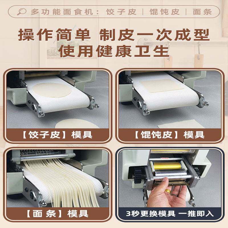新款仿手工饺子皮机商用全自动小型饺皮机馄饨包子擀皮机模具可换