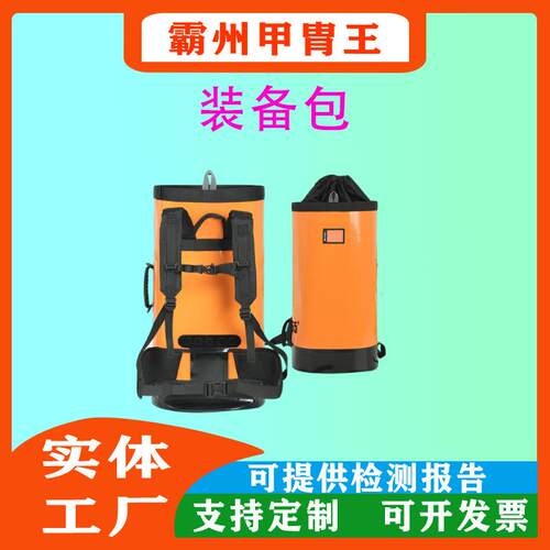 登山攀岩聚氯乙烯装备包55L大容量绳索包登山装备收纳包