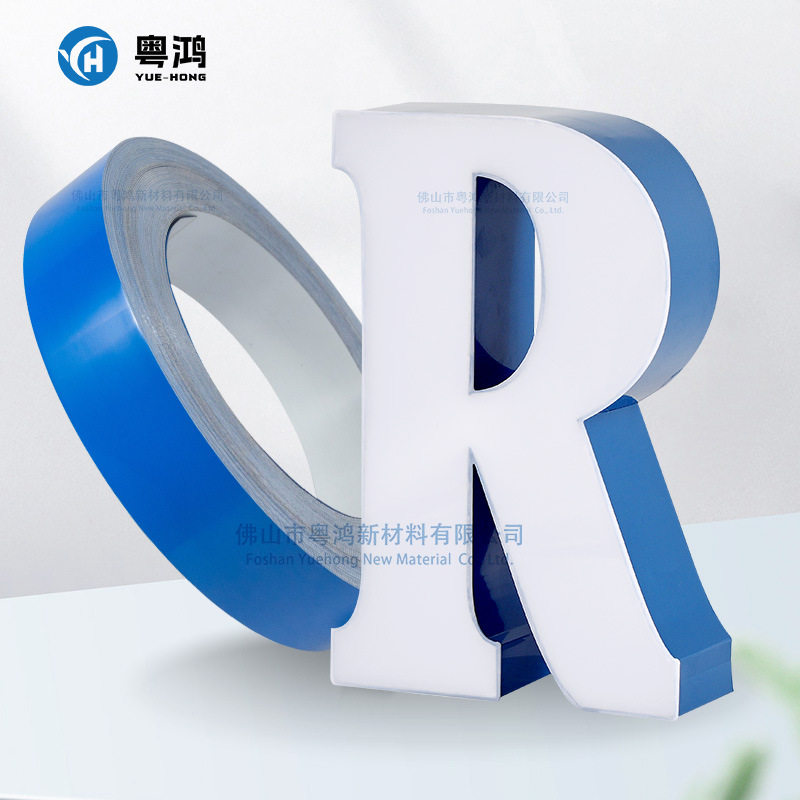 发光字边条彩涂铝卷白红黑绿字牌围边铝边无边包边条白黑带材
