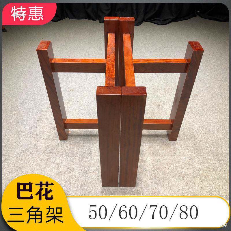 胡桃木三角架柜架巴花实木大板脚架办公桌配件奥坎桌腿支架垒德株