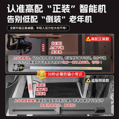 智能双电升降桌320横梁架腿桌腿支电机双升动降桌办公电架脑脚架