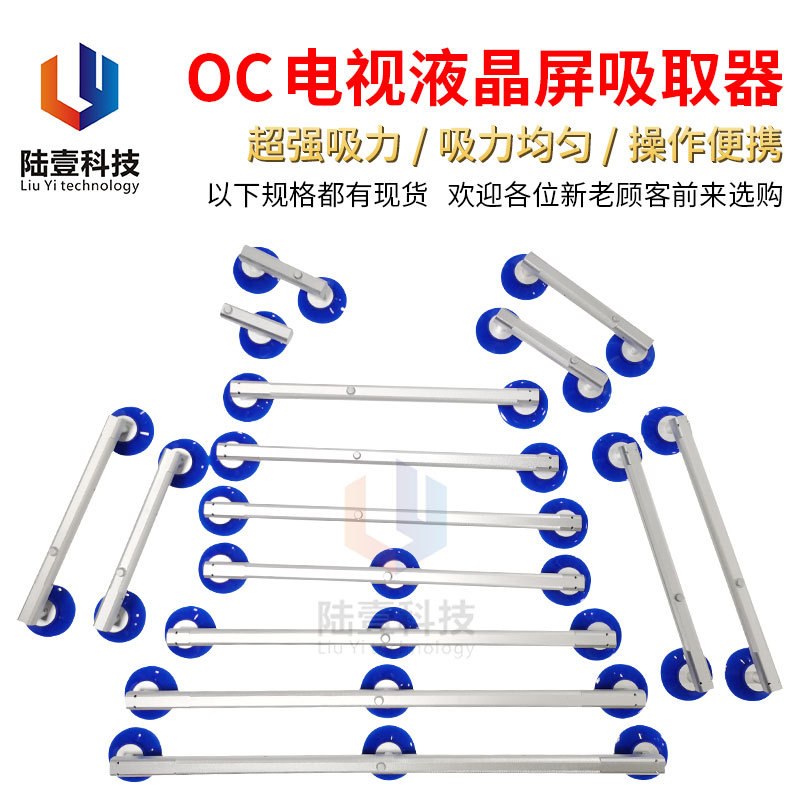 陆壹 液晶屏吸盘 玻璃平面手持吸手 单爪维修液晶屏幕真空吸盘器