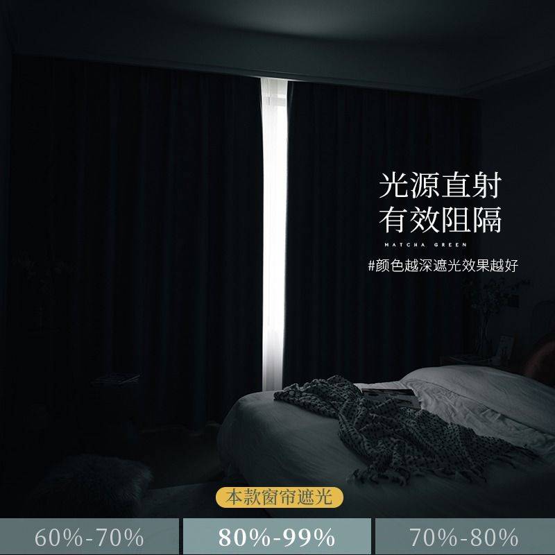 全遮光加厚窗帘2023新款遮阳卧室隔音防晒隔热拼接轻奢挂钩遮阳布