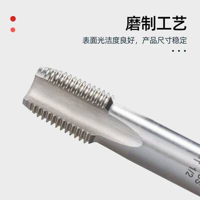 成量日标圆锥管螺纹机用丝锥PT1/8 3/8 1/2 3/4高速钢管牙丝攻