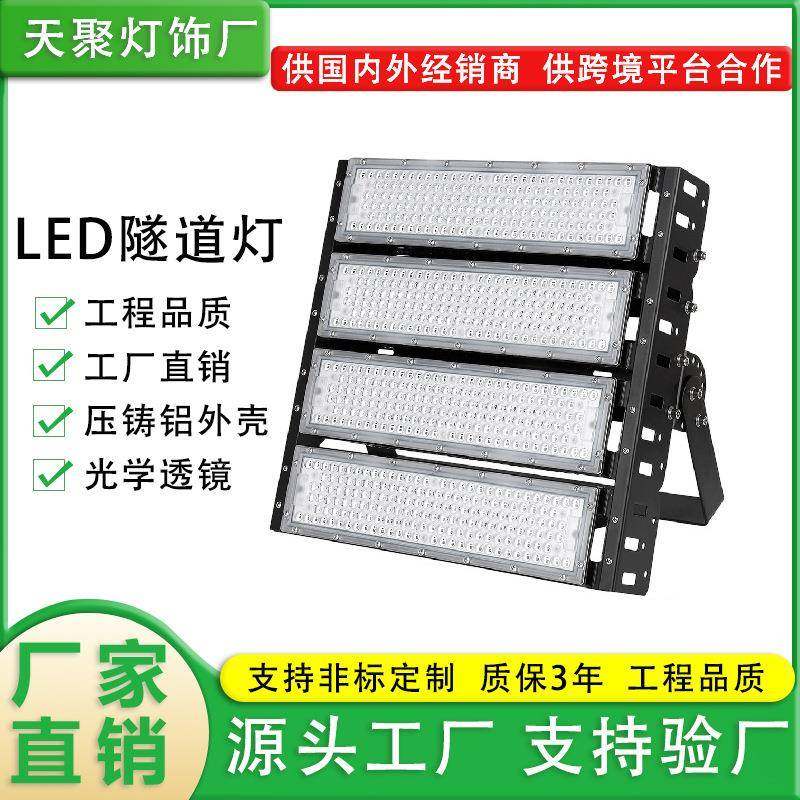 户外LED球场灯光高杆灯模组隧道照明工程品质投光灯足球篮球广场,家装灯饰光源,道路灯具/智慧路灯/智慧灯杆,淘宝优惠券,粉丝福利购,淘宝优惠卷