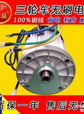 1500W大江电机用电动三轮车电机721200V珠峰W60V00W22其它