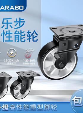 高性能重型5/6/8寸定向刹车高强度聚氨酯脚轮J77-A86A