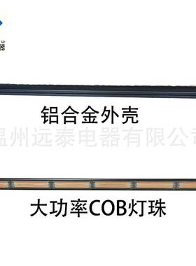 COB汽车中网强磁单面吸顶灯 12V24V工程开道黄色长条单排长条杠灯