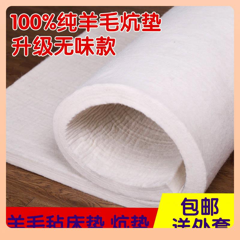 ?无味高密度F76SMH5H纯羊毛毡炕毡垫子床家用保子暖防潮毛床毡垫