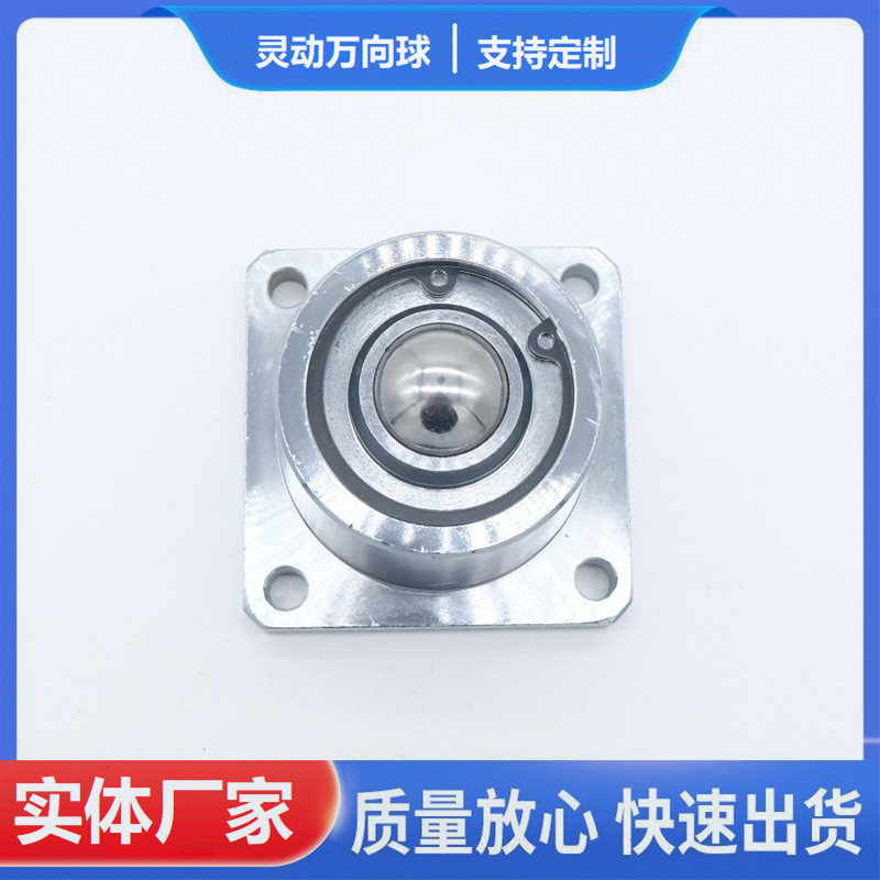法兰正方形IK-25B万向球专业朝下使用四孔滚珠牛眼轮尼龙脚轮