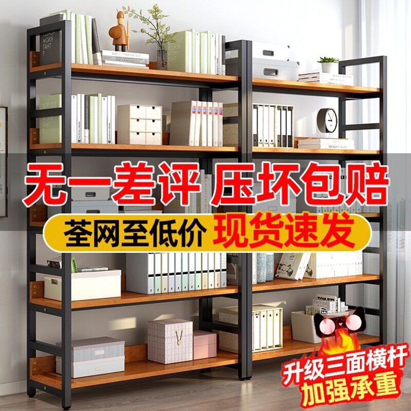书架落地储物架子简易家用钢木货架儿童收纳架铁艺多层书柜置物架