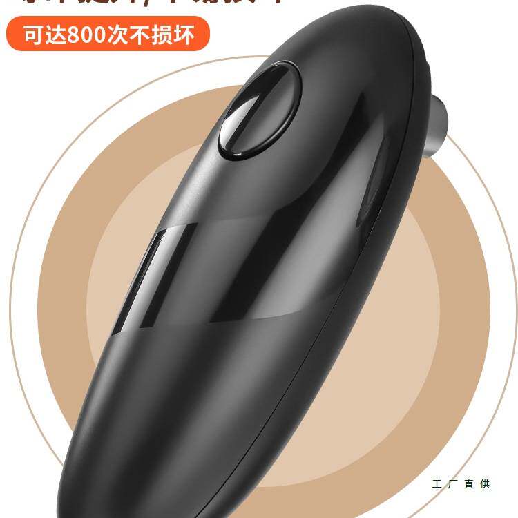 电动开罐器启瓶器多功能拧瓶器开瓶器午餐肉铁皮易拉罐开罐头