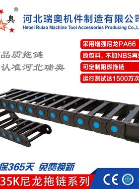 尼龙拖链TLX5K桥式工程机床拖链增强型坦克链防尘耐油托链