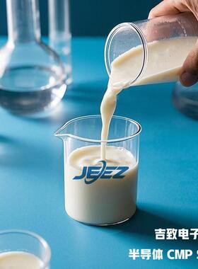 硅晶圆硅片Si抛光液半导体衬底片CMP化学机械研磨液厂家