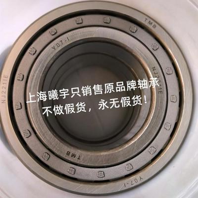 浙江天马圆柱滚子轴承NJ2211ENJ2211EMNU2211ENU2211EM现货