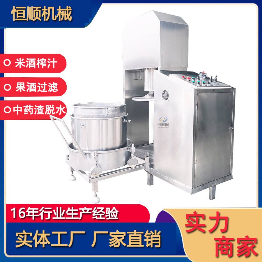 番石榴酿酒酒汁澄清压榨机 酱渣烘干前脱水机 酸豆角压汁脱水机