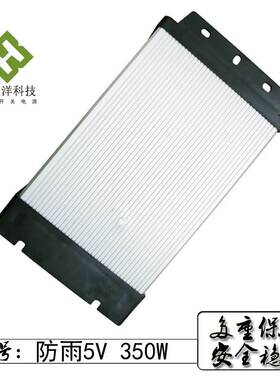 防雨5v350wLED开关电源外露字显示屏模组厂家直发CE认证防水直流