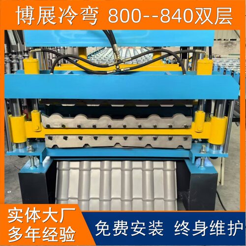 异型800仿树脂琉璃瓦设备 840双层屋面瓦屋顶瓦成型机 厂家直销