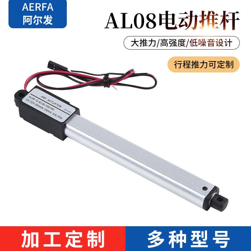 笔式推杆厂家直销电动升降杆直流直线电机电动推杆升降