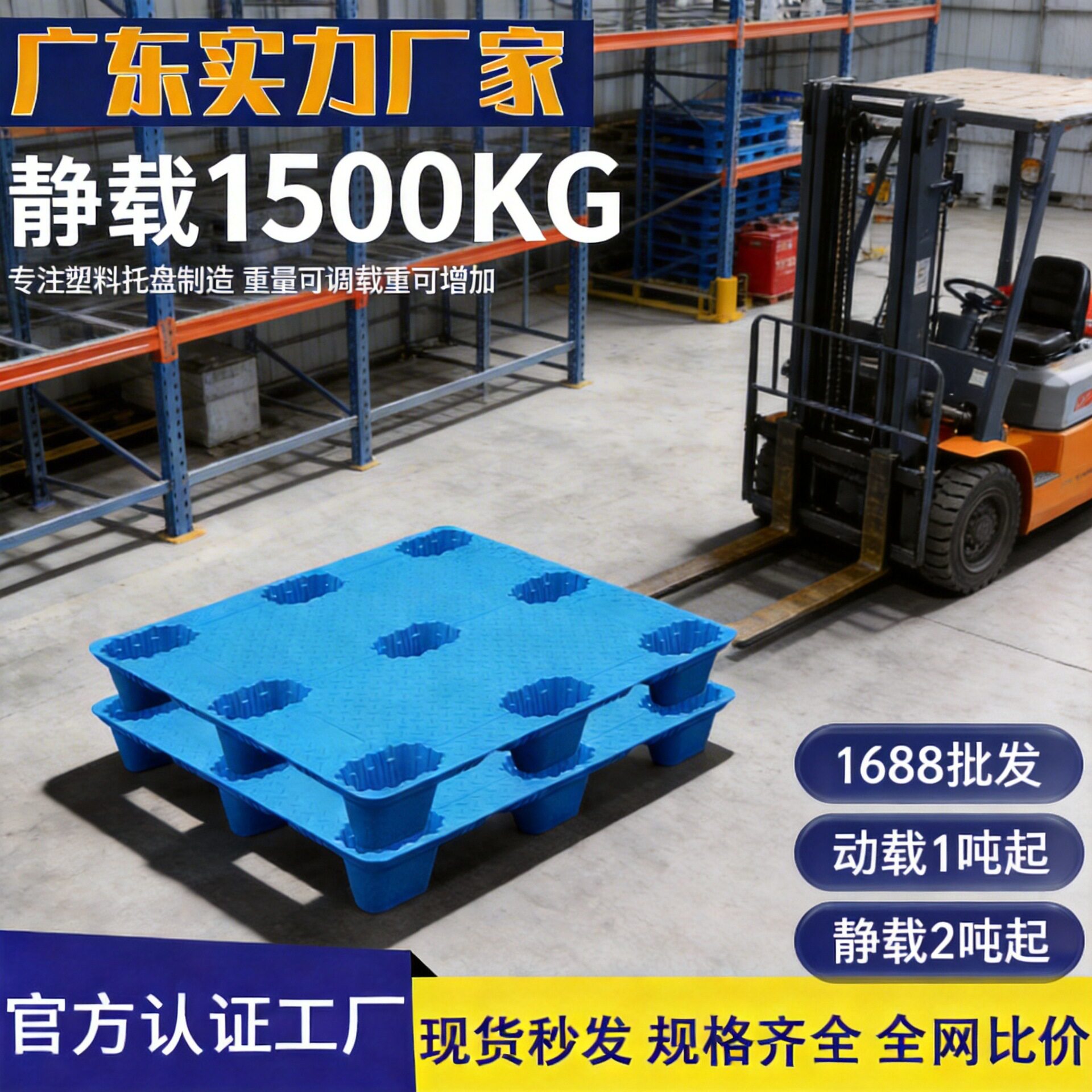 加厚九脚吹塑平面托盘仓库周转栈板防潮板物流塑胶卡板塑料地台板