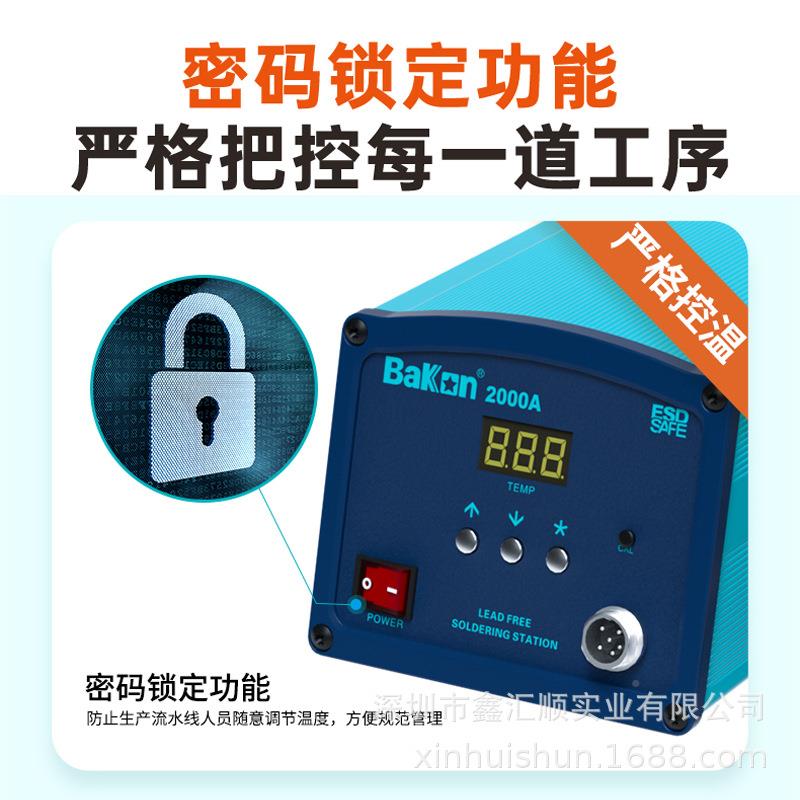 白光BK2烙000A高频焊台90W数显恒温120W电铁焊150W温调3无品牌/00