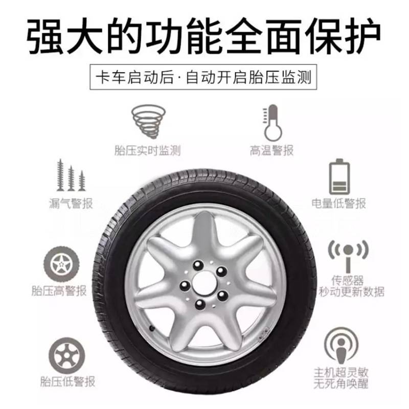 汽车胎压监测器TPMS监测系统内置外置通用无线太阳能车载轮胎