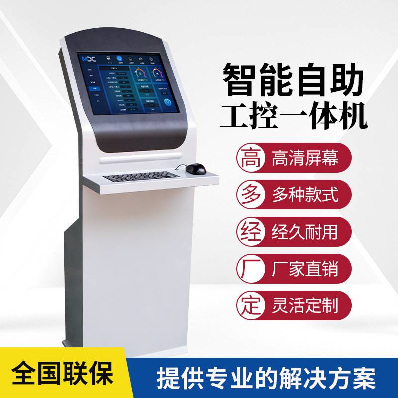 工控触摸一体机OA机壳车间工位机工业考勤机柜自助终端取单机触控