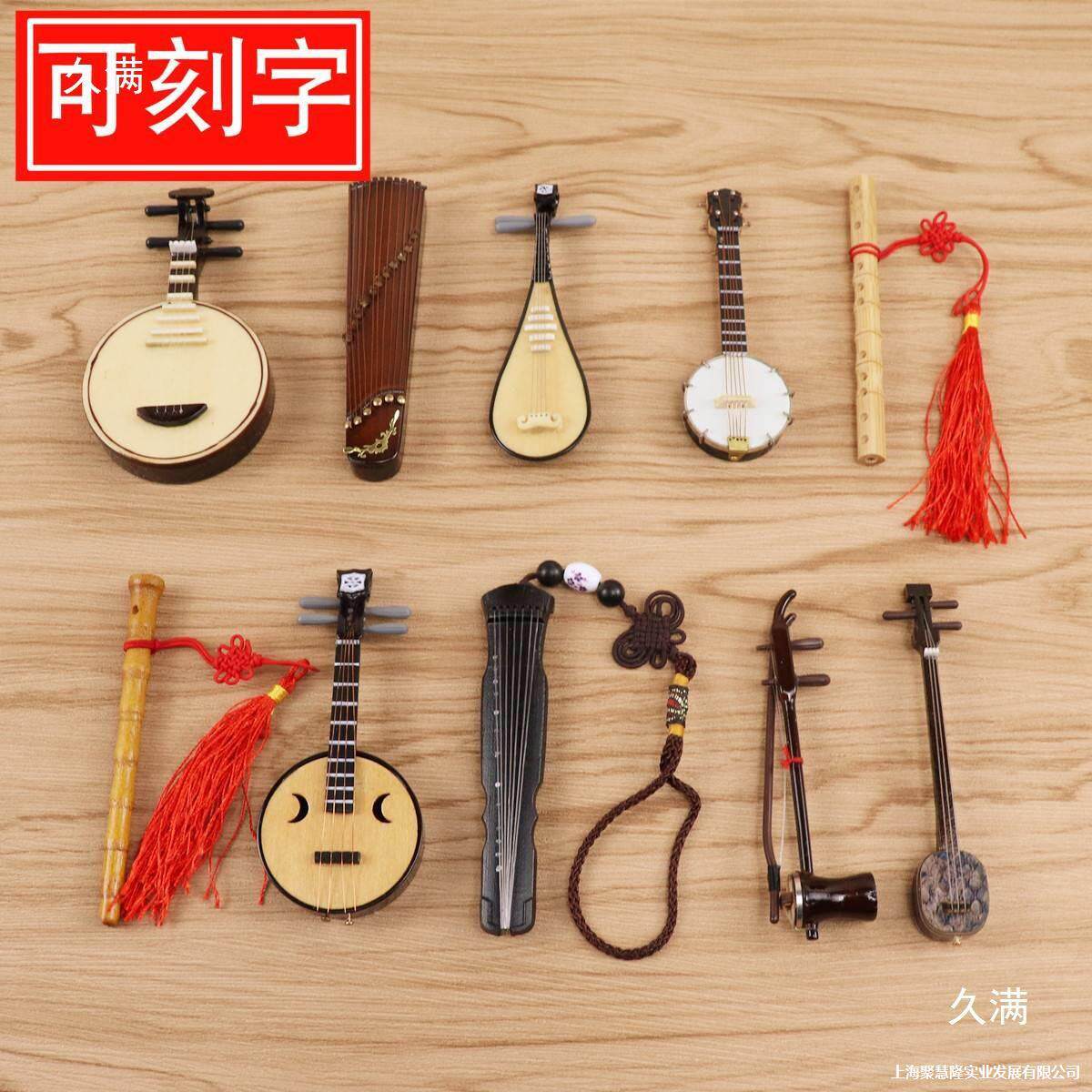迷你手工小二胡民乐古筝琵琶柳琴乐器模C型摆件中阮葫芦丝笙扬琴