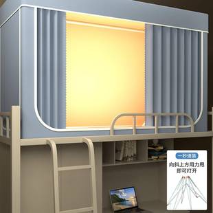 度盾学生宿舍强遮光床帘蚊帐一体式 寝室单人上下铺全包挡窗帘
