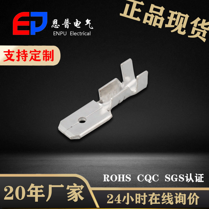 JEP汽车连接器配件插片公端插拔式电线铜端头DJ616-4.8B厂家现货