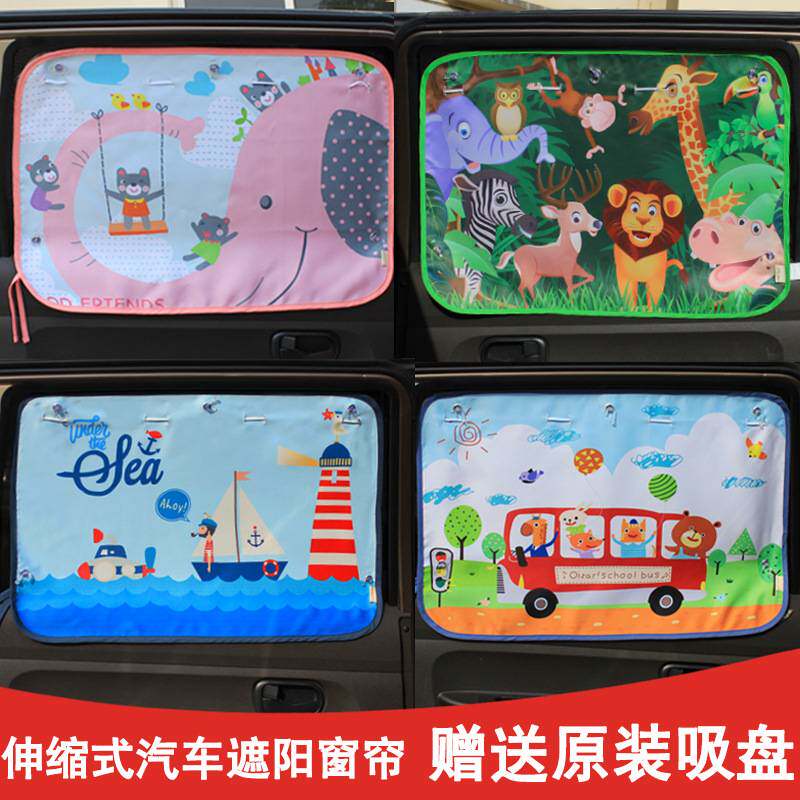 加厚款汽车遮阳帘车窗遮阳板吸盘伸缩拉绳防晒隔热卡通可爱遮光帘