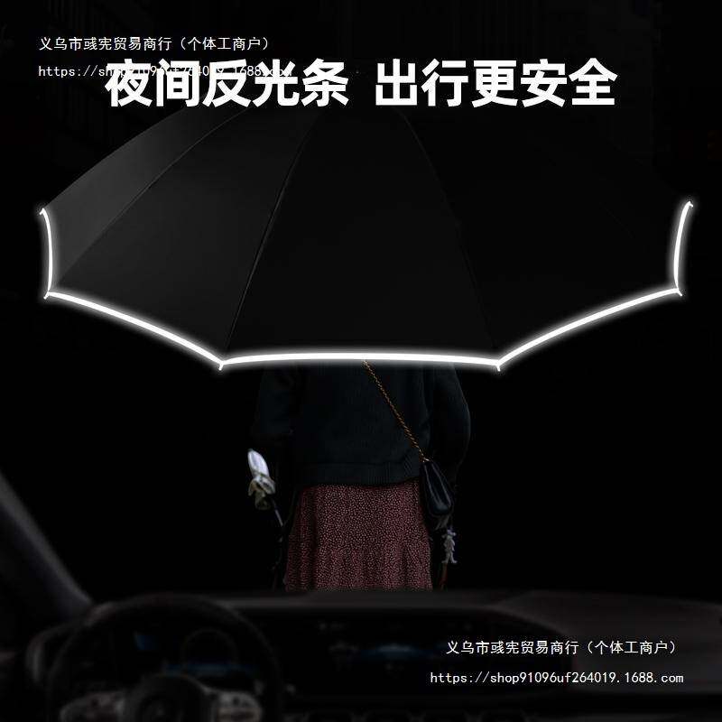 27寸大号全自动反向折叠雨伞加固加厚抗风三人自动伞晴雨两用