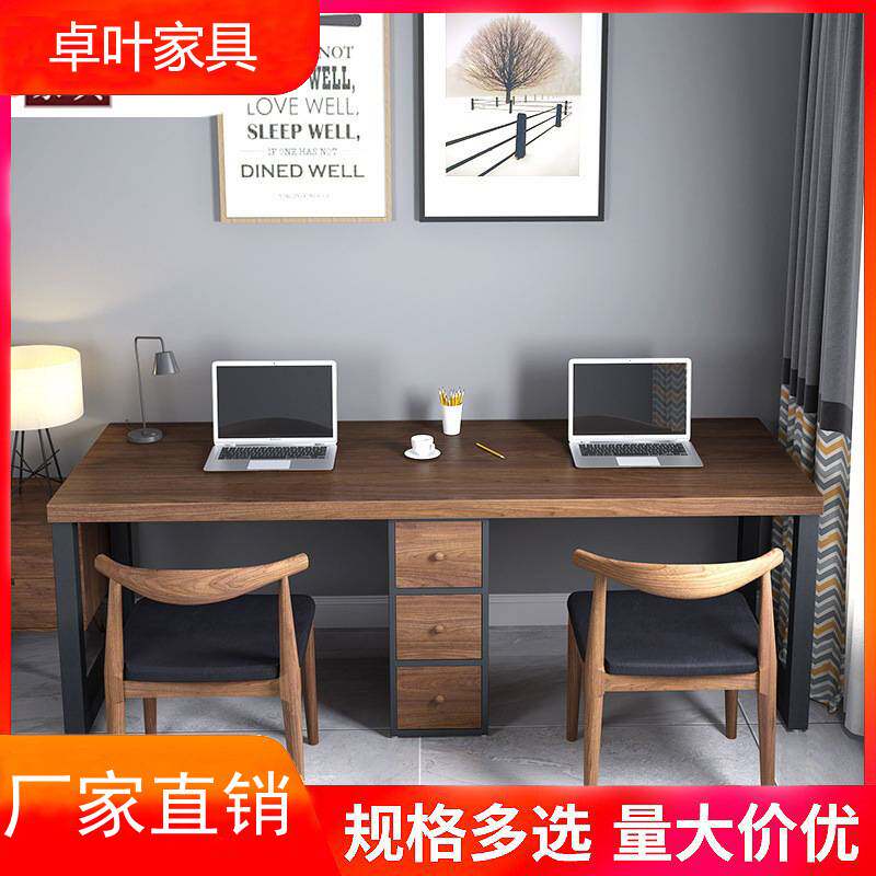 现代简约实木书桌家用双人台式电脑桌带抽屉办公桌子学生学习桌椅