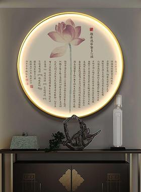 【55.62元抢200件，抢完恢复61.8元】心经装饰画圆形LED带灯玄关