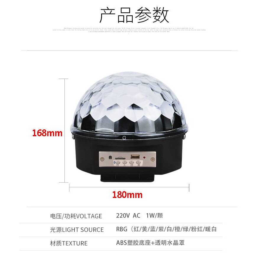 舞台灯光酒吧灯宿舍蹦迪灯水晶魔球旋转七彩灯房间ktv闪光灯家用